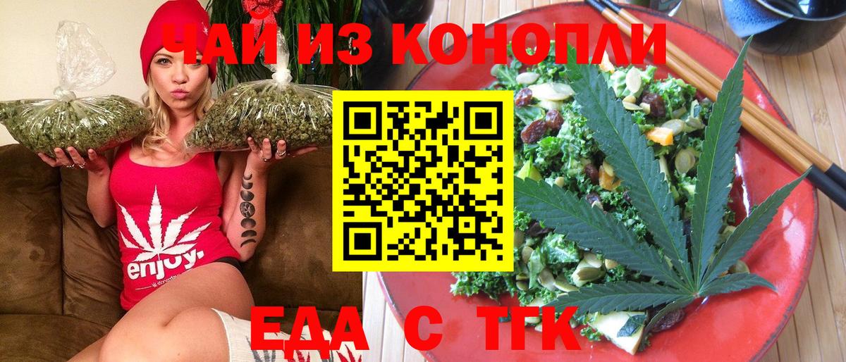 Новый Уренгой  Cannafood конопля  Вход с VPN 
