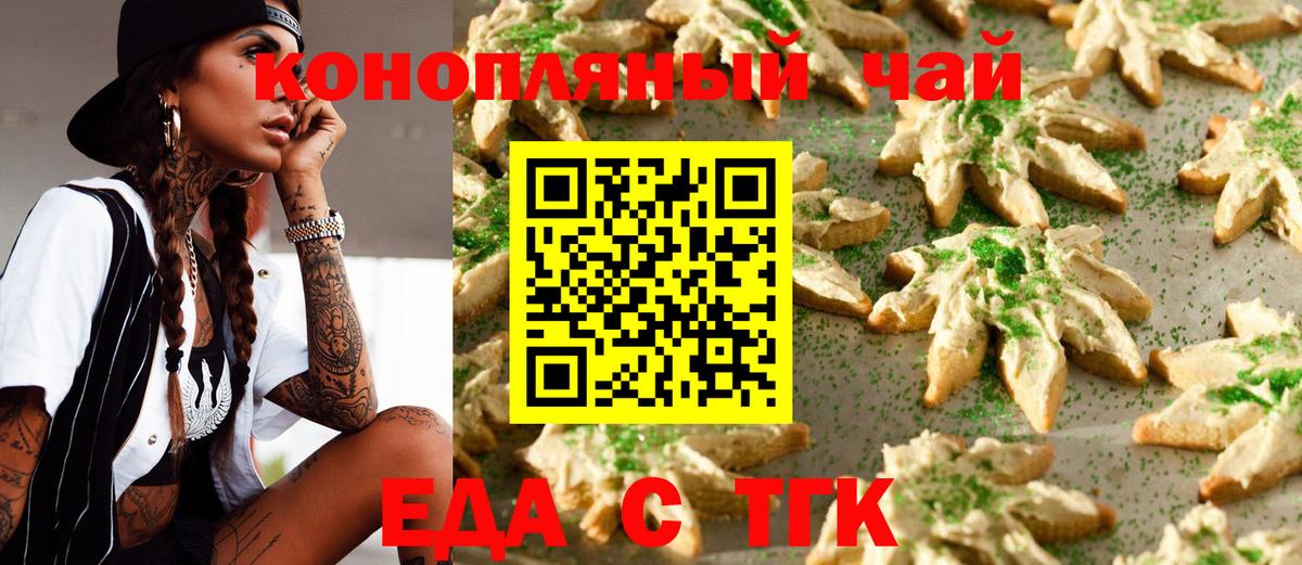 Cannafood конопля Новый Уренгой