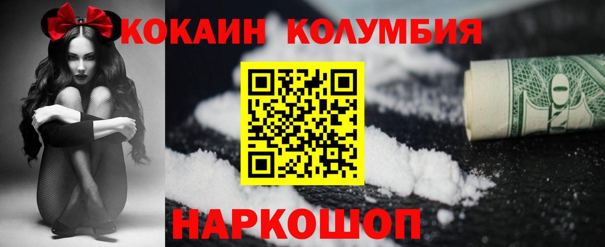 Новый Уренгой  Cocaine Перу  Кокаин Перу  Вход с VPN 