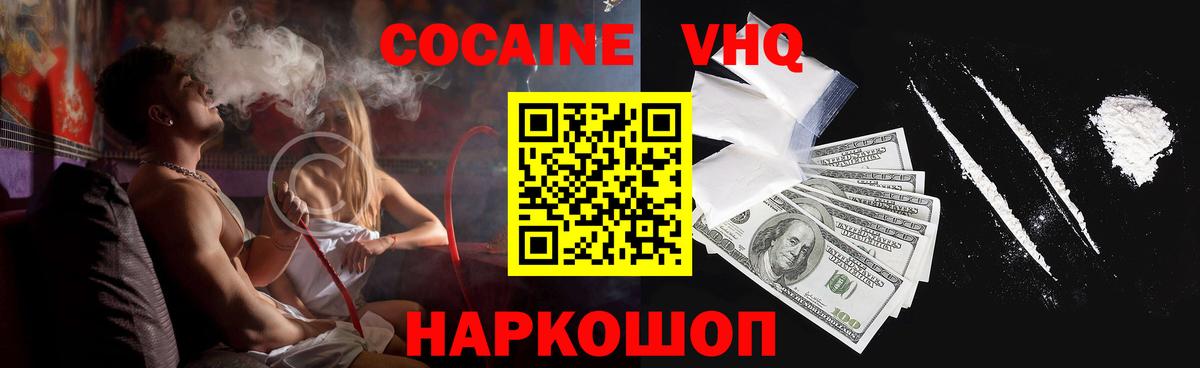 КОКАИН Fish Scale Новый Уренгой