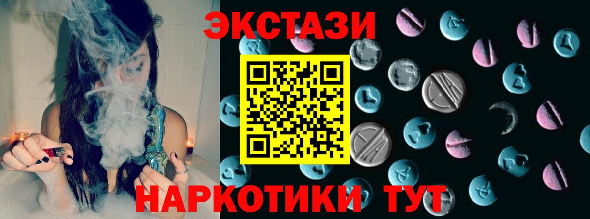 Ecstasy Cube  ссылка на мегу   Вход с VPN  Новый Уренгой  Ecstasy диски 