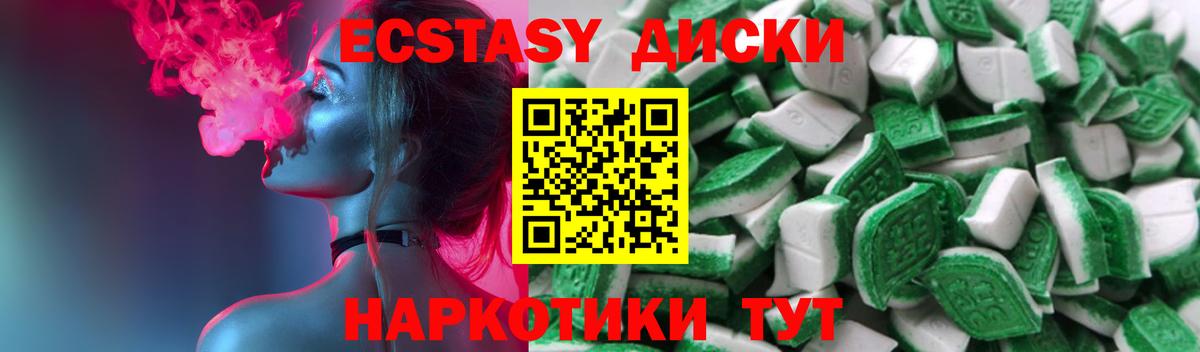 ЭКСТАЗИ 99% Новый Уренгой