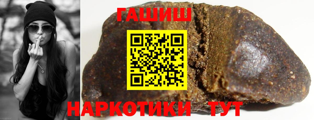 ГАШИШ гашик  Вход с VPN  ГАШ Изолятор  закладка  Новый Уренгой 
