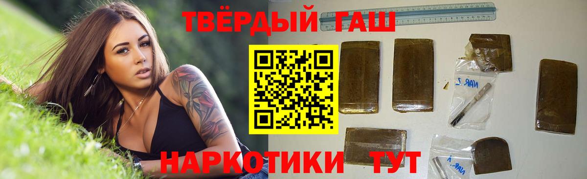 ГАШИШ гашик Новый Уренгой