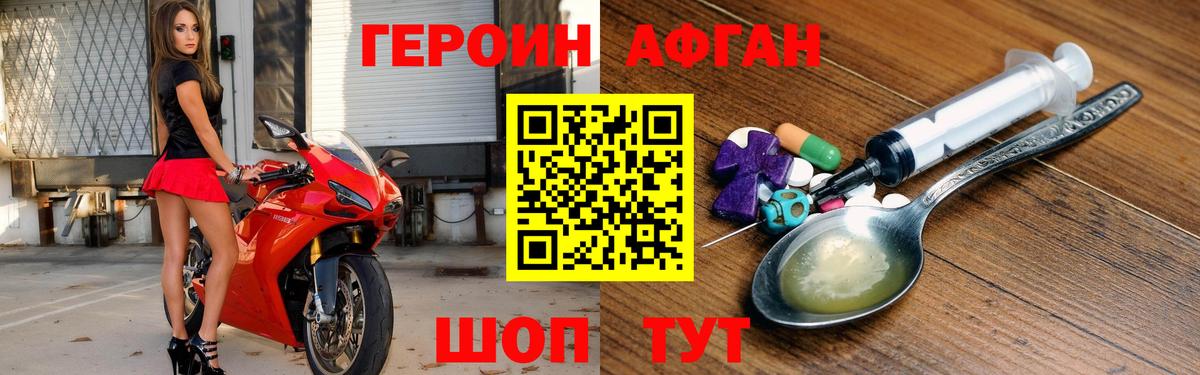 Новый Уренгой  ГЕРОИН VHQ  Вход с VPN 