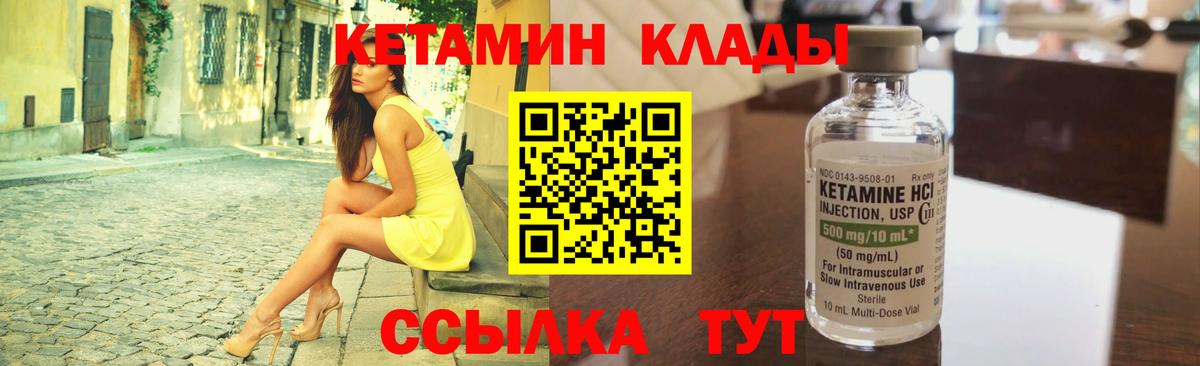 Кетамин VHQ  Вход с VPN  Новый Уренгой  КЕТАМИН ketamine 