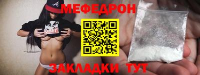 мефедрон Бузулук