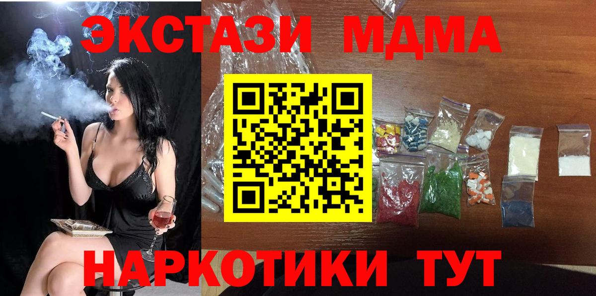 MDMA кристаллы  Вход с VPN  МДМА Molly  Новый Уренгой 