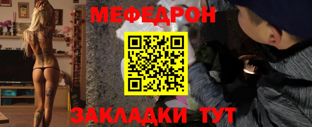 Меф мука Новый Уренгой
