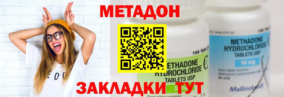 MEGA как войти  Метадон VHQ  Вход с VPN  Новый Уренгой  МЕТАДОН мёд 