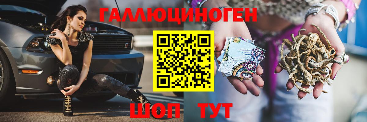 Псилоцибиновые грибы MAGIC MUSHROOMS Новый Уренгой